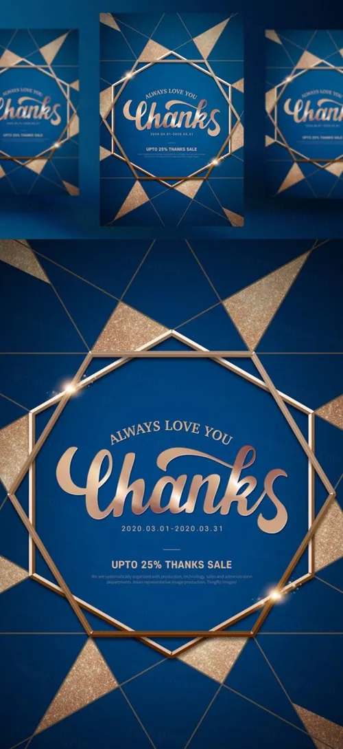 绝美奢华蓝金艺术风格会员日VIP专享海报PSD模板