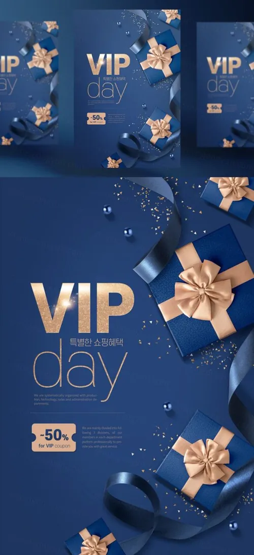 绝美奢华蓝金艺术风格会员日VIP专享海报PSD模板
