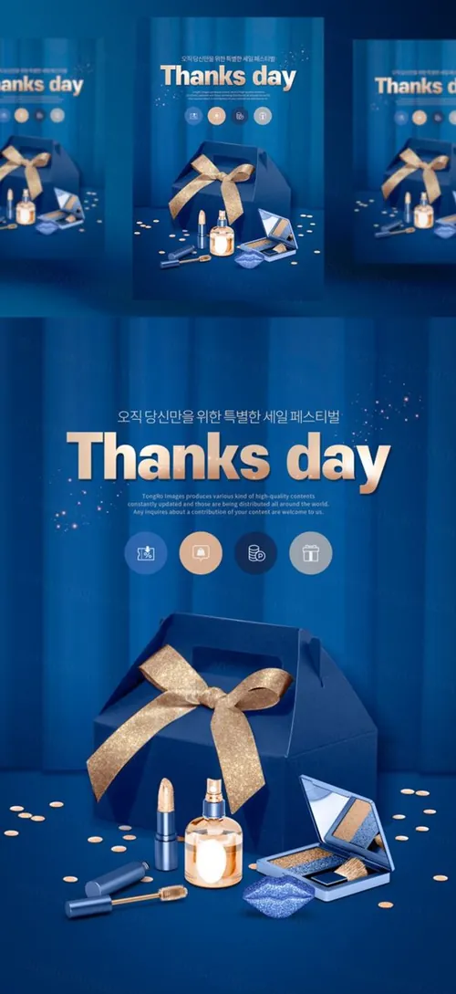 绝美奢华蓝金艺术风格会员日VIP专享海报PSD模板