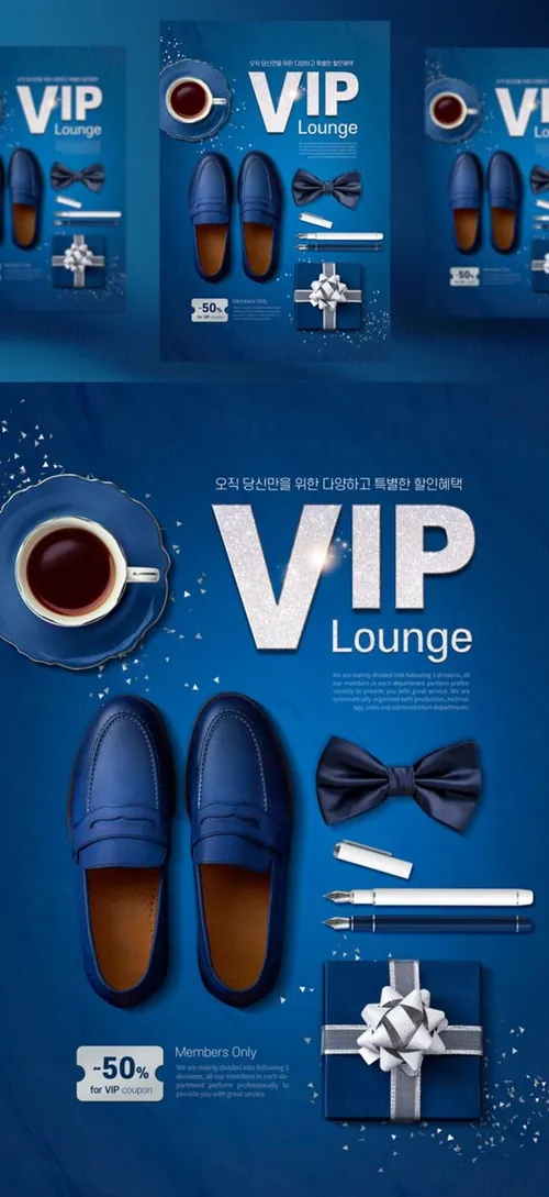 绝美奢华蓝金艺术风格会员日VIP专享海报PSD模板