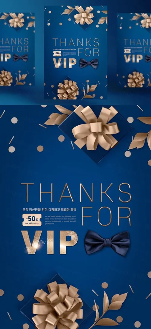 绝美奢华蓝金艺术风格会员日VIP专享海报PSD模板