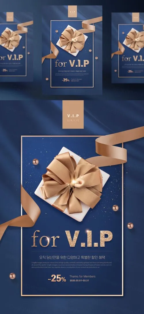 绝美奢华蓝金艺术风格会员日VIP专享海报PSD模板