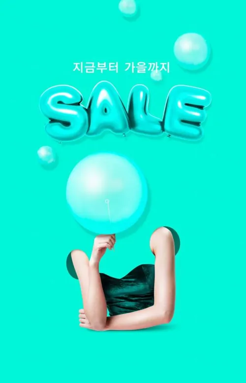 创意气球销售广告海报设计模板