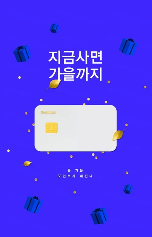 深蓝色背景购物信用卡海报图片psd素材