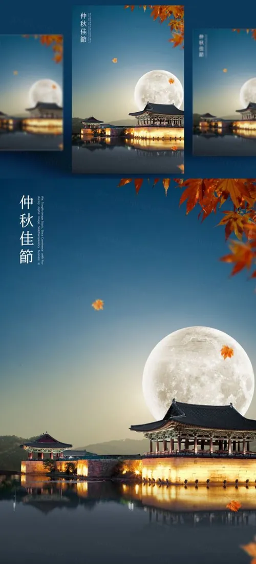 传统八月节日中秋节佳节月饼节PSDMid-autumn Festival