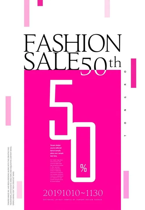 时尚购物折扣促销活动宣传电商海报素材