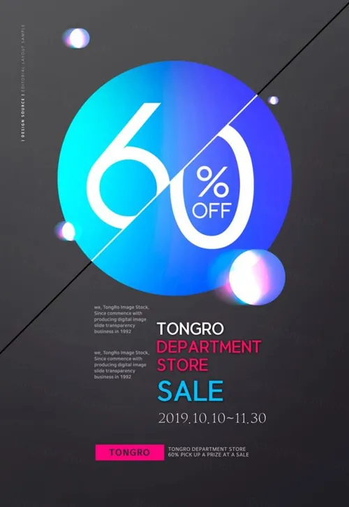 购物折扣减价促销活动宣传海报模板