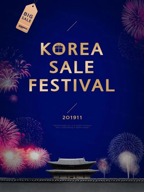 喜庆节日购物销售活动电商海报psd素材