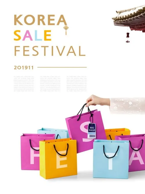 双11购物优惠促销活动电商海报psd素材