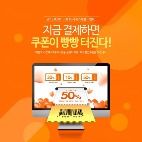 购物折扣优惠券促销电商海报psd素材