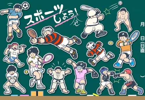 日式卡通动漫体育运动矢量插画