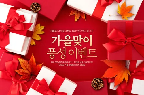 秋季购物节促销活动广告海报模板