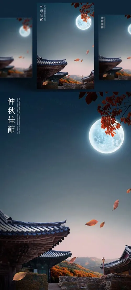传统八月节日中秋节佳节月饼节PSDMid-autumn Festival