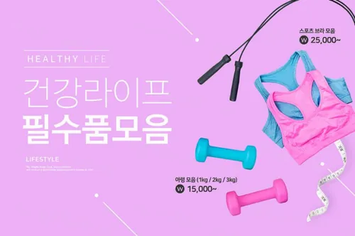 健身器材amp;amp;运动背心服装广告电商Banner海报图片素材