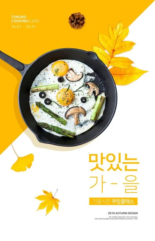 美食烹饪课程宣传推广海报模板