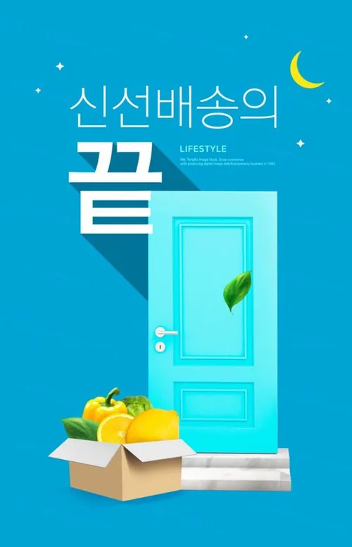 水果蔬菜配送创意海报图片素材.