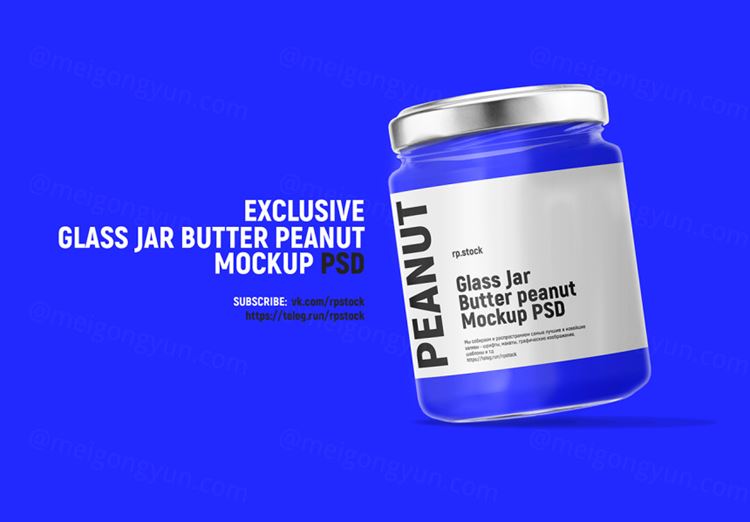 玻璃瓶黄油花生样机贴图模版素材 Glass Jar Butter Peanut Mockup
