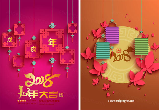 狗年春节剪纸风矢量海报 Happy New Year