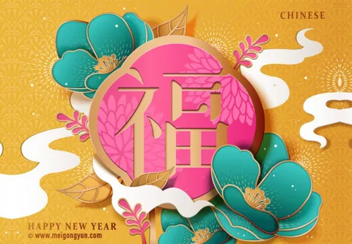 特色新春海报矢量源文件 Happy New Year Vector