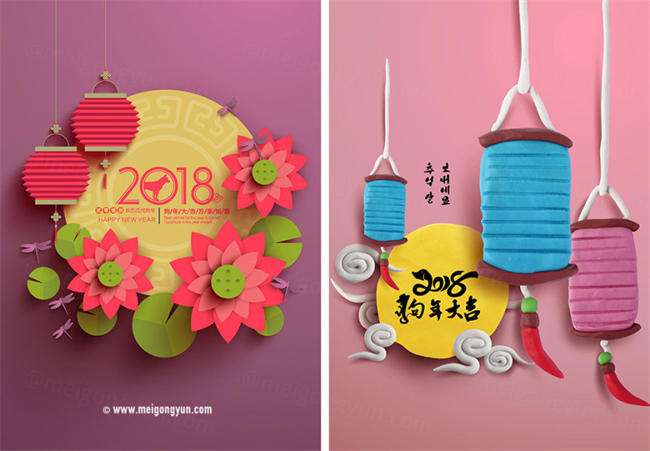 狗年春节剪纸风矢量海报 Happy New Year