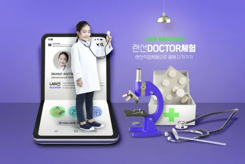 【医疗护理】在线课程移动教学线上学习远程培训创意广告海报PSD模板