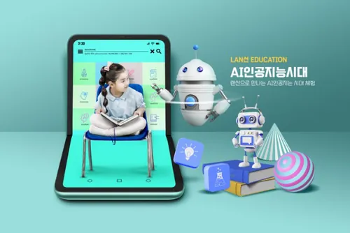 【智能科技】在线课程移动教学线上学习远程培训创意广告海报PSD模板