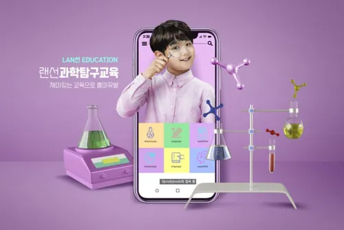 【化学实验】在线课程移动教学线上学习远程培训创意广告海报PSD模板