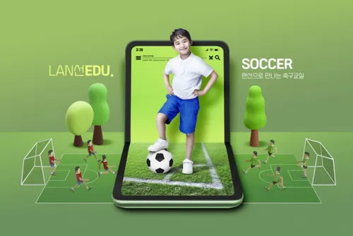 在线课程移动教学线上学习远程培训创意广告海报PSD模板