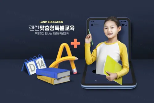 在线课程移动教学线上学习远程培训创意广告海报PSD模板