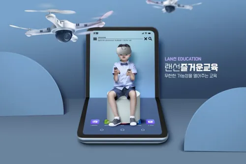 【虚拟现实】在线课程移动教学线上学习远程培训创意广告海报PSD模板