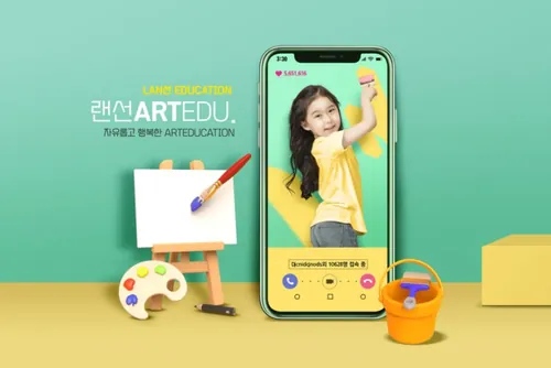 【美术画画】在线课程移动教学线上学习远程培训创意广告海报PSD模板