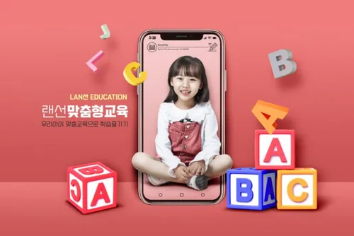 【英语教育】在线课程移动教学线上学习远程培训创意广告海报PSD模板