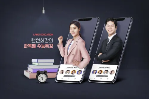 【入学演讲】在线课程移动教学线上学习远程培训创意广告海报PSD模板