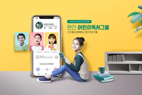 在线课程移动教学线上学习远程培训创意广告海报PSD模板