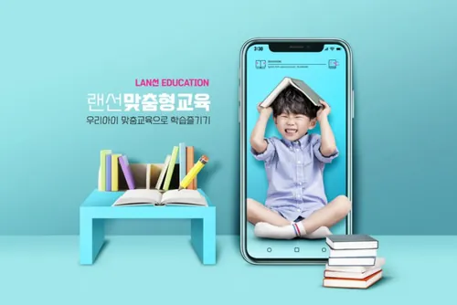 在线课程移动教学线上学习远程培训创意广告海报PSD模板