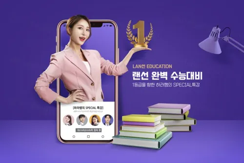 在线课程移动教学线上学习远程培训创意广告海报PSD模板