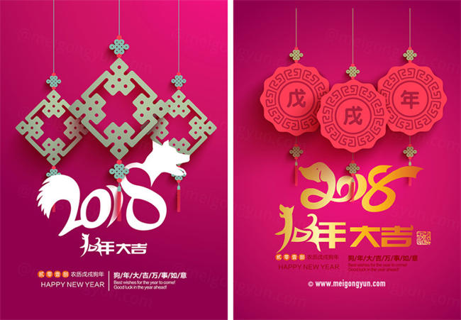 狗年春节剪纸风矢量海报 Happy New Year