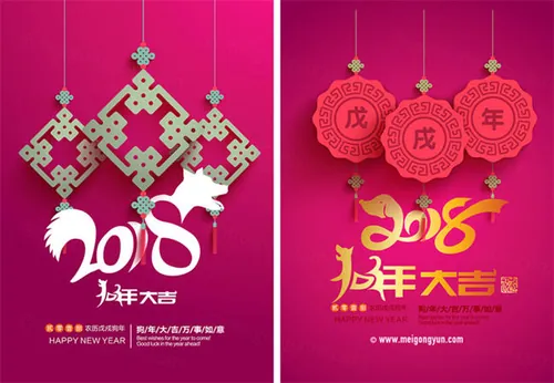 狗年春节剪纸风矢量海报 Happy New Year