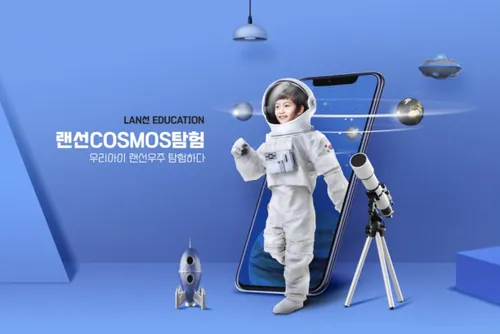 在线课程移动教学线上学习远程培训创意广告海报PSD模板