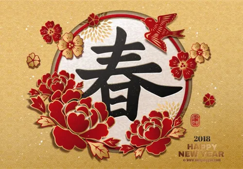 特色新春海报矢量源文件 Happy New Year Vector