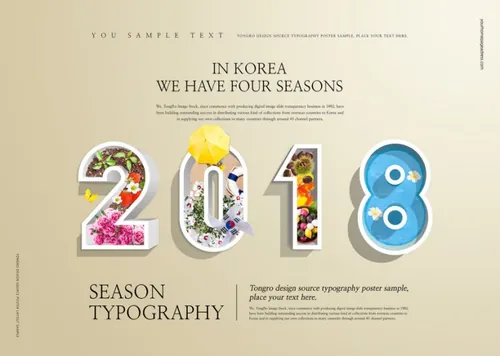 春夏秋冬四季十二月数字合成海报PSD文件