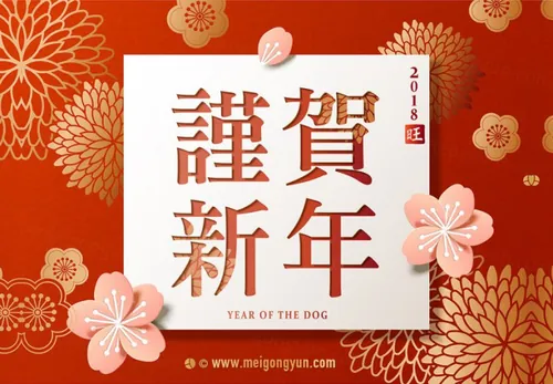 特色新春海报矢量源文件 Happy New Year Vector