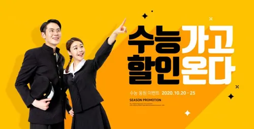 民古复古风青年学生服装广告海报psd海报