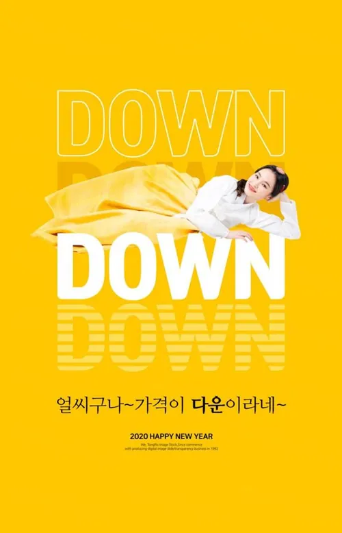 低价促销活动宣传海报设计模板