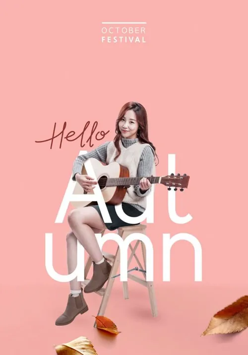十月秋季音乐会活动宣传海报设计模板