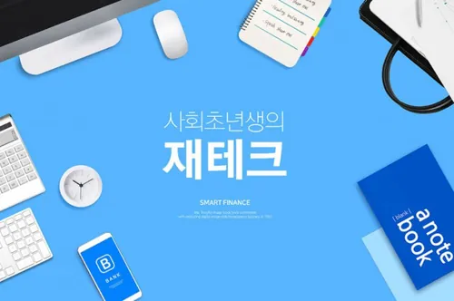 手机智能金融业务管理相关主题海报图片psd素材