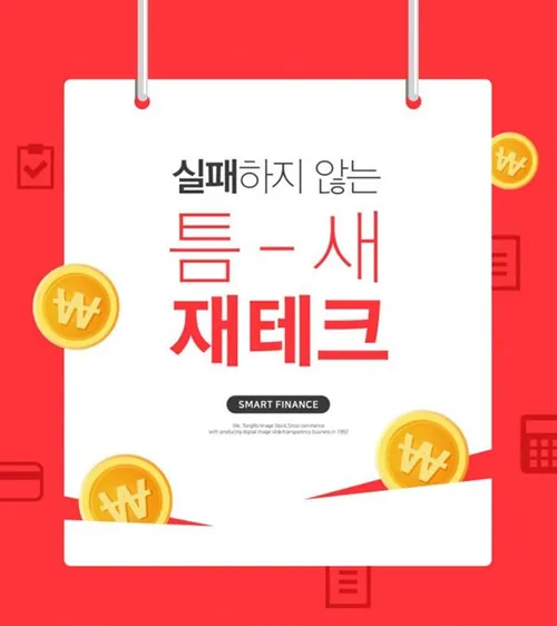 手机智能金融理财业务主题海报模板