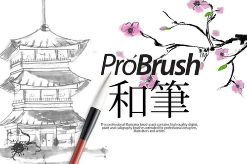 毛笔笔刷 Japan ProBrush