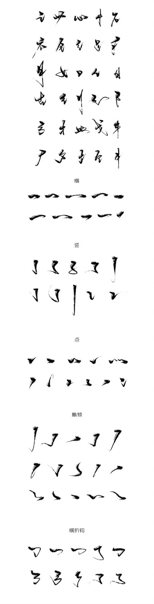 时尚高端中国风手绘书法毛笔字ps笔刷chinese brush