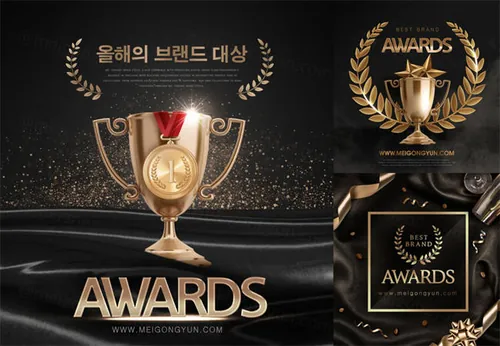 年终颁奖盛典奖杯海报Awards ceremony